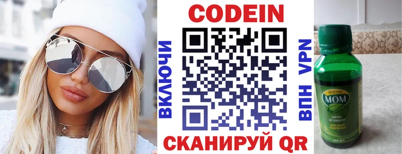 Codein напиток Lean (лин) Солигалич