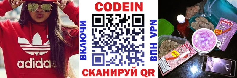 Кодеиновый сироп Lean Purple Drank  это Telegram  Солигалич 